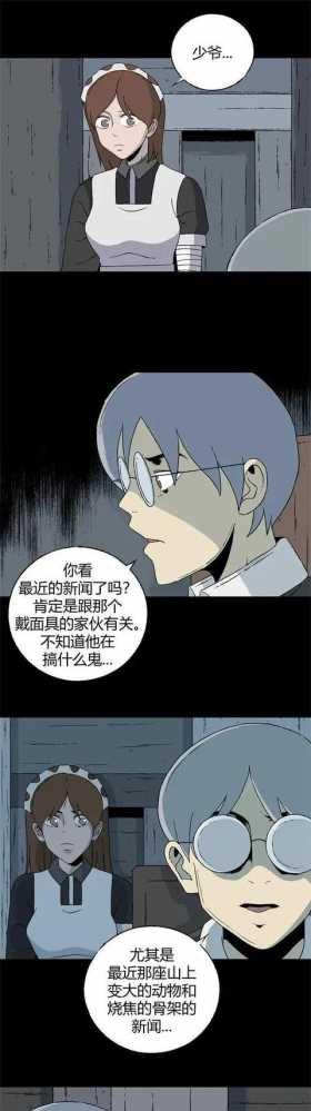「重口漫画」为了让自己看到的世界变得更美，女神竟然选择这样做