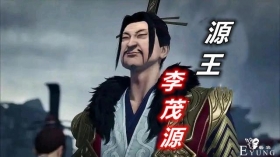 不良人：万物皆可“源”是什么梗？袁天罡也中招，看到女帝我哭了