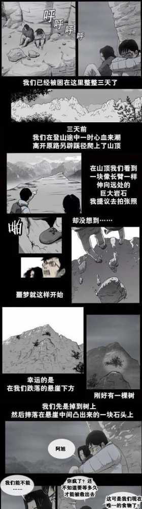 奇奇怪怪合集《崖上有鬼》，最值得看的人性漫画