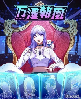 推荐几部大女主漫画