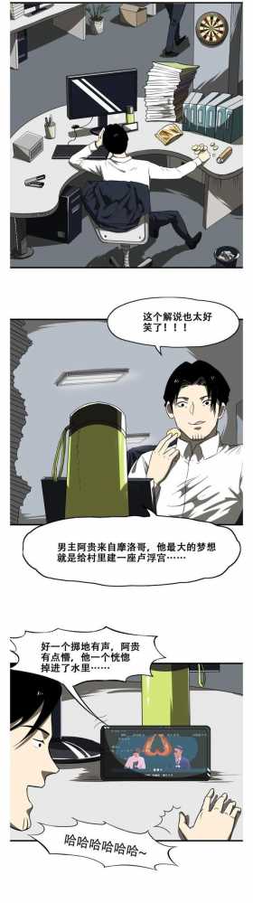 人性漫画「我的千金女友」（上）