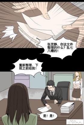人性漫画：美貌的代价