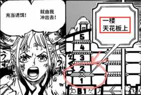 海贼王1012话，桃之助果实半觉醒，很多人没看明白，穿透力了解下