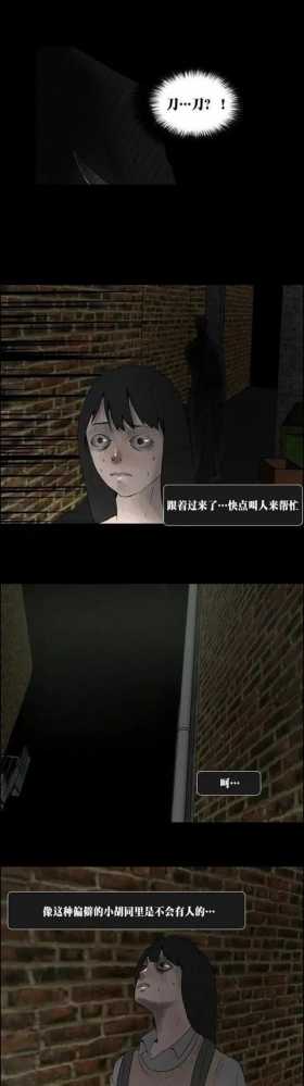 细思极恐小漫画故事