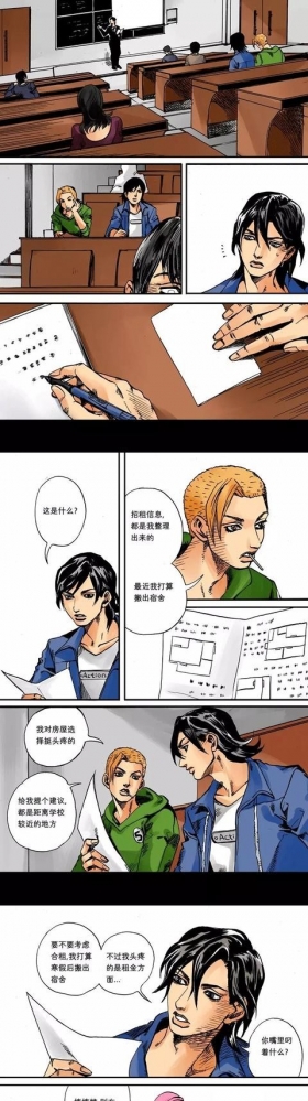 漫画：1301室的女孩