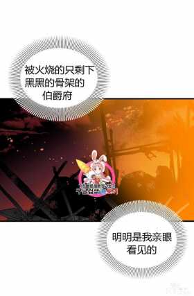 漫画：韩漫-陛下请不要杀我2