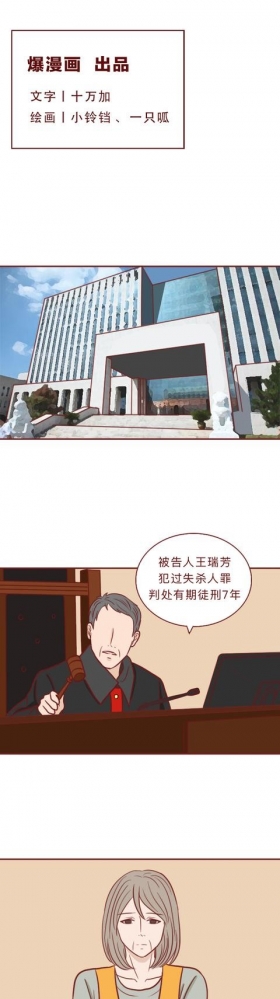 人性漫画：妻子长期被家暴，却坚持不离婚，最终害了自己和女儿