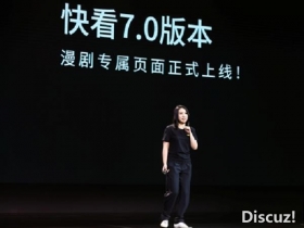 “快看漫画”升级“快看”，开启“漫画+视频”发展新模式
