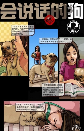 短篇人性彩漫 女主人教会狗狗说话，最后却落得这个下场！