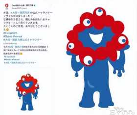日本世博会二次元吉祥物揭晓，网友笑岔气，还好冰墩墩没长成这样
