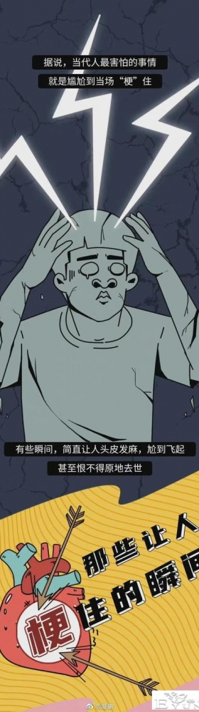 漫画：那些让当代人“梗”住的emo瞬间