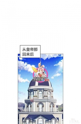 漫画：韩漫-恶女也要谈恋爱7
