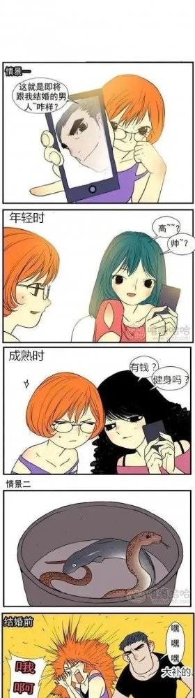 漫画：男生无法直视的女朋友最爽瞬间