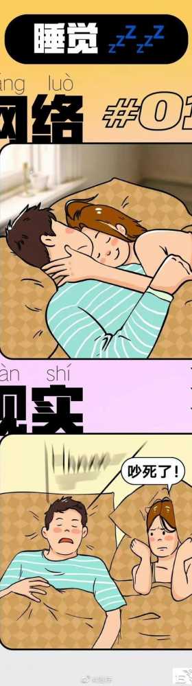 漫画：隔离情侣vs同居情侣