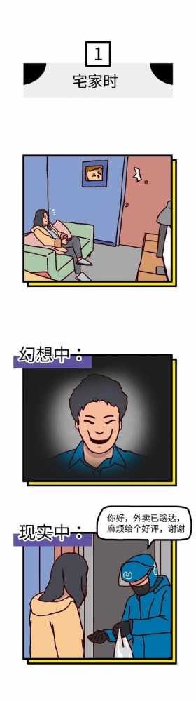 漫画：独居女性的习惯性幻想（不可描述）