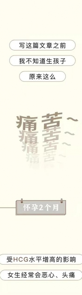 漫画：生孩子也太痛痛痛痛苦了吧