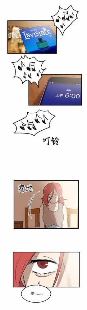 漫画续《整容女不配拥有幸福吗》06