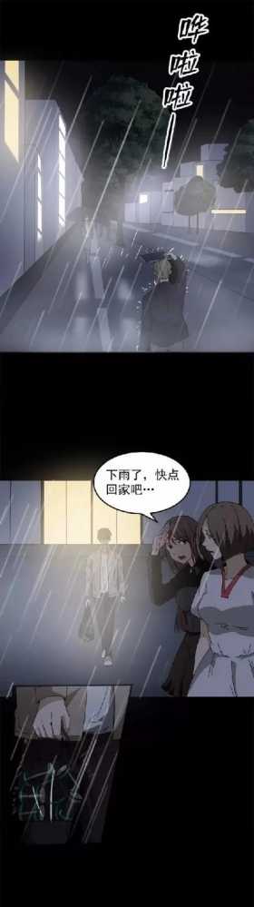 漫画之出轨的妻子