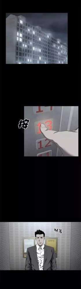 漫画：妻子的谎言