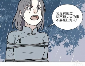 人性漫画：红杏女人