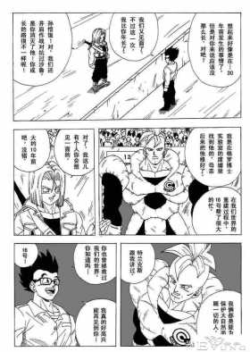 龙珠超次元乱战第12宇宙，特兰克斯的新朋友，人造人16号