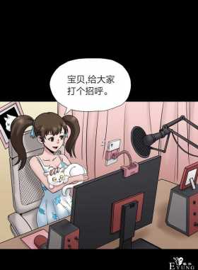 人性漫画：人气猫女主播，宅男粉丝破200W（背后的秘密）