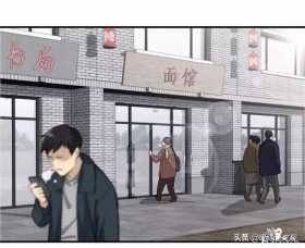 「人性漫画」装神弄鬼的算命道人