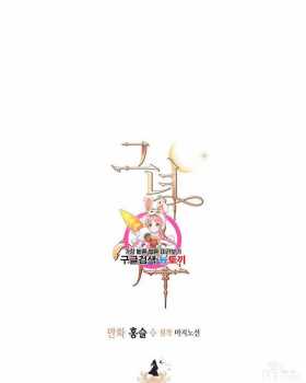 漫画：韩漫-她与野兽8