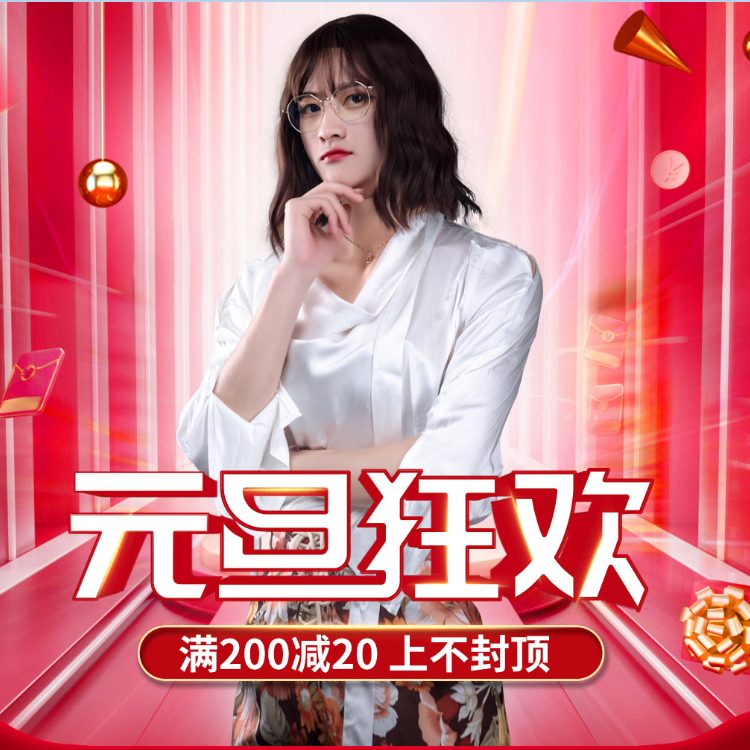 艺容元旦 狂欢购！！是真爱你就来！