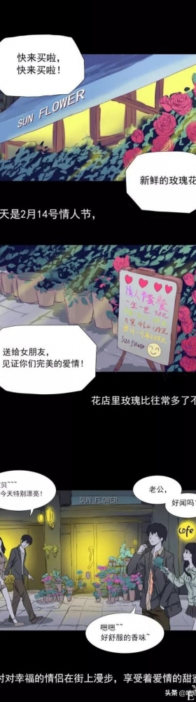 漫画：男友不在的情人节，女主挺可怜的