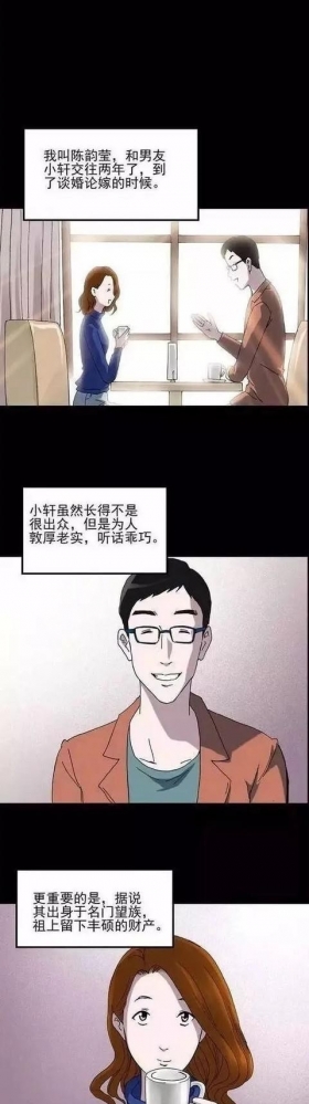 男子带女友回家见家长，竟把女友吓得魂飞（漫画）