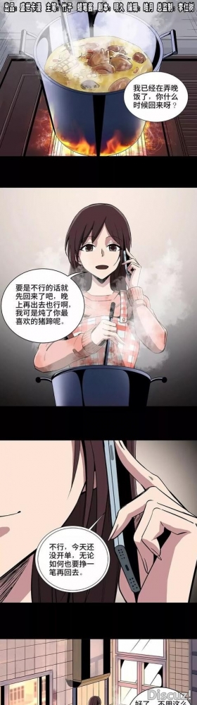 「人性漫画」老公慌骗老婆有工作，出门抢劫，结果……