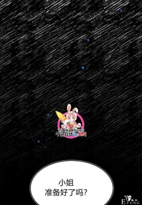 漫画：韩漫-那个小姐的管家 1