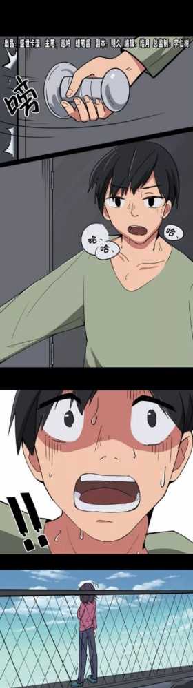 人性漫画之被人渣栽赃的妹妹，看完后很生气。。