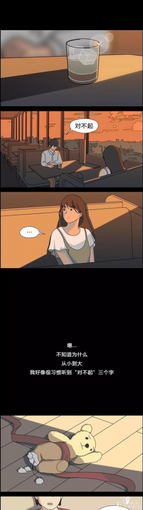 漫画：别说“对不起”，因为有关系