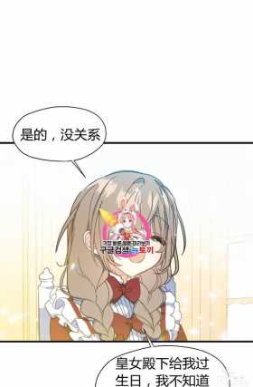 漫画：韩漫-陛下请不要杀我7