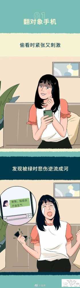 漫画：为什么女生爽完就后悔？