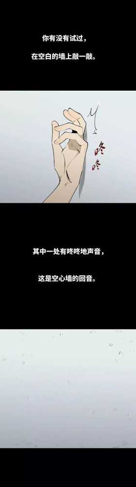 漫画《无底洞》人心不足蛇吞象