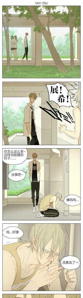 见见心动了但是莫名其妙#二次元条漫# #漫画# ​​​