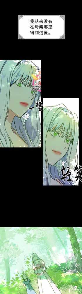 漫画：韩漫-恶女的重生 2