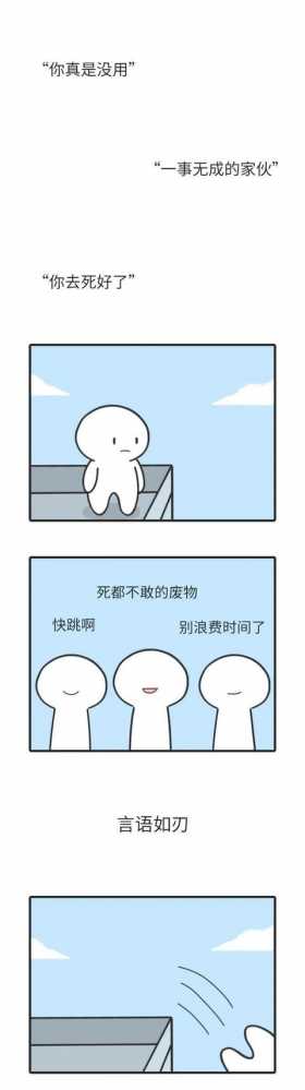 最后一个中指是我见过最可爱的了 #二次元条漫# #漫画# ​