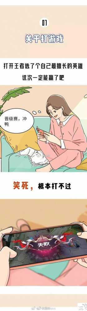 漫画：笑死，成年女性根本没有那种欲望