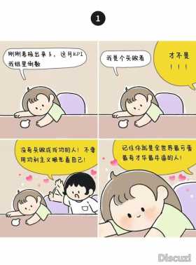 漫画：当代女性自爱行为对照表
