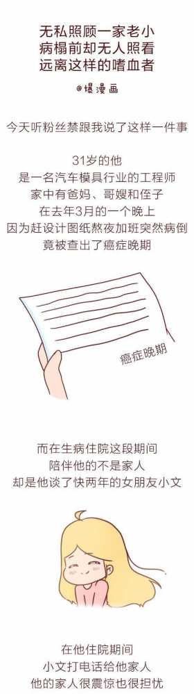 人性漫画：男子患癌，哥哥却说你死后谁给我还房贷，结局讽刺