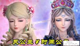 《叶罗丽》剧中有很多“百合公主”，情梦和时灵，可怜冰殿没人要