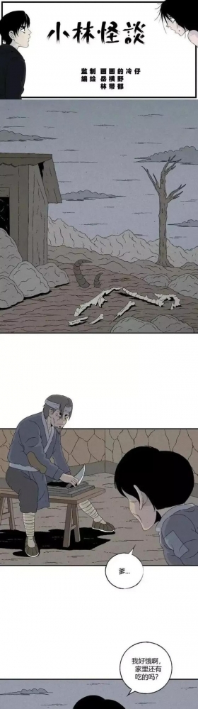 人性恐怖漫画《易子》，结尾真是细思恐极