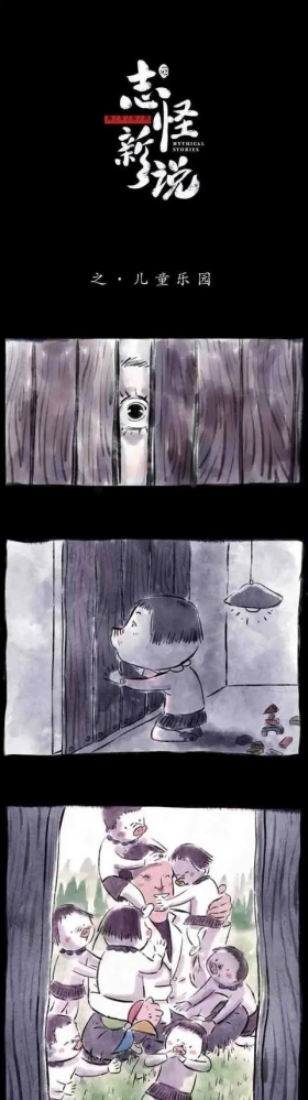漫画故事：儿童乐园