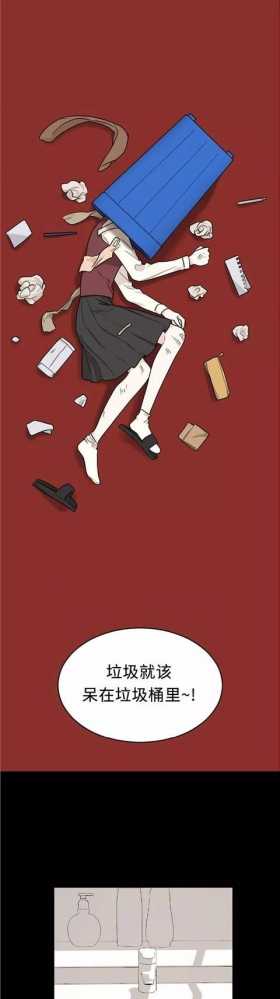 漫画续《整容女不配拥有幸福吗》17