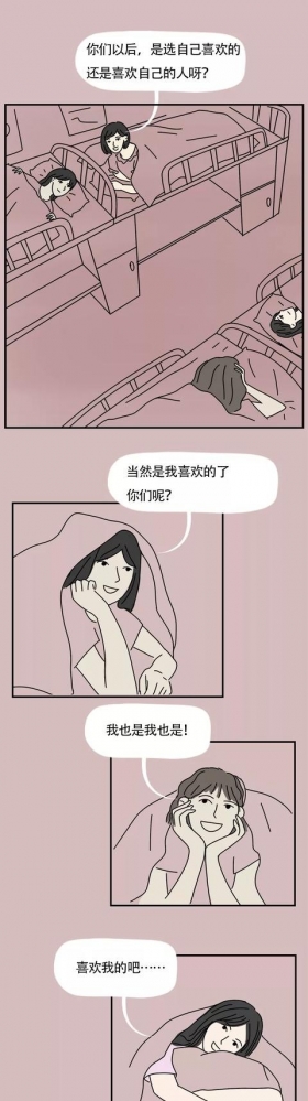 父亲，别再逼我爱上渣男了！（漫画）