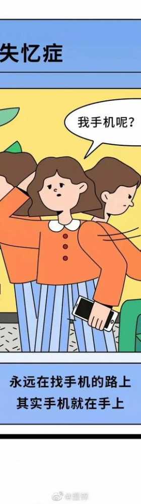 漫画：成年人病态行为一览